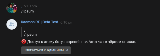 Работает